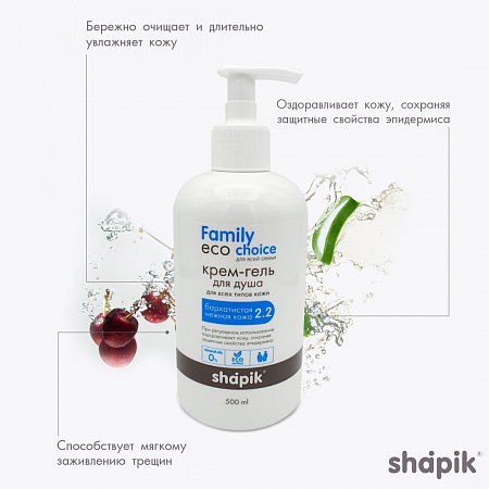 Крем-гель для душа серии Family Есо Сhoice, 500 мл. Крем-гель для душа серии Family Есо Сhoice, 500 мл.