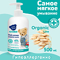 Детское жидкое мыло с антимикробным эффектом с экстрактами трав серии Наша мама Organic Line, 500 мл. Детское жидкое мыло с антимикробным эффектом с экстрактами трав серии Наша мама Organic Line, 500 мл.