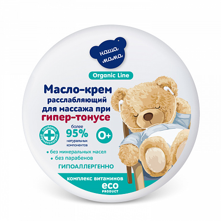 Крем массажный расслабляющий серии Наша мама Organic Line, 75 мл. Крем массажный расслабляющий серии Наша мама Organic Line, 75 мл.