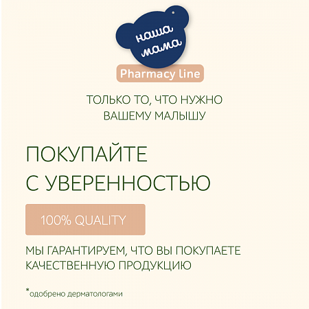 Детская фито-присыпка Наша мама серии Fito Baby, 100 гр. Детская фито-присыпка Наша мама серии Fito Baby, 100 гр.