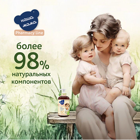 Детская фито-присыпка Наша мама серии Fito Baby, 100 гр. Детская фито-присыпка Наша мама серии Fito Baby, 100 гр.
