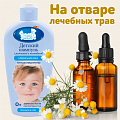 Детский шампунь серии Наша мама, 400 мл. Детский шампунь серии Наша мама, 400 мл.