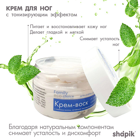 Крем-воск от трещин для очень сухой кожи серии "Family Eco Choice", 100 мл,  Крем-воск от трещин для очень сухой кожи серии "Family Eco Choice", 100 мл,