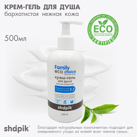 Крем-гель для душа серии Family Есо Сhoice, 500 мл. Крем-гель для душа серии Family Есо Сhoice, 500 мл.