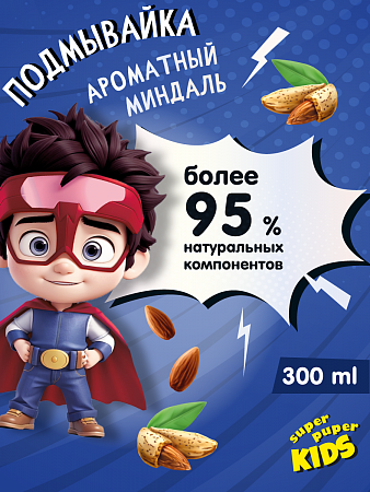 Детский гель для подмывания Super Kids, 300 мл. Детский гель для подмывания Super Kids, 300 мл.