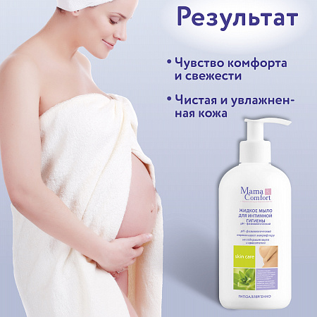 Жидкое мыло для интимной гигиены серии Mama Com.fort, 500 мл. Жидкое мыло для интимной гигиены серии Mama Com.fort, 500 мл.