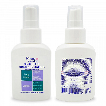 Фито-гель Плоский живот восстанавливающий серии Mama Com.fort, 100 мл. Фито-гель Плоский живот восстанавливающий серии Mama Com.fort, 100 мл.
