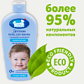 Детская пена для ванны серии Наша мама, 400 мл. Детская пена для ванны серии Наша мама, 400 мл.