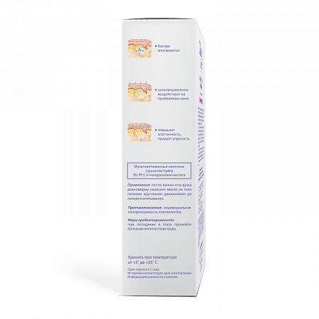 Гидрогенизированное легкое масло-спрей от растяжек серии Mama Com.fort, 250 мл. Гидрогенизированное легкое масло-спрей от растяжек серии Mama Com.fort, 250 мл.