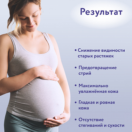 Увлажняющая сыворотка для тела от растяжек серии Mama Com.fort, 175 мл. Увлажняющая сыворотка для тела от растяжек серии Mama Com.fort, 175 мл.