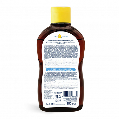 Натуральный комплекс экстрактов трав (Ромашка) для купания младенцев серии Мой утенок, 250 мл. Натуральный комплекс экстрактов трав (Ромашка) для купания младенцев серии Мой утенок, 250 мл.