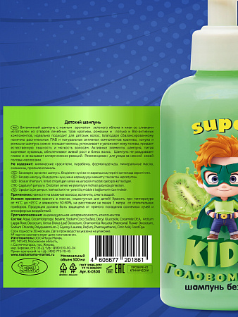 Детский шампунь Super Kids Головомойка, 300 мл. Детский шампунь Super Kids Головомойка, 300 мл.