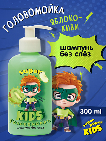 Детский шампунь Super Kids Головомойка, 300 мл. Детский шампунь Super Kids Головомойка, 300 мл.