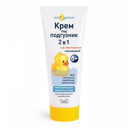 Крем под подгузник серии Мой утенок, 75 мл. Крем под подгузник серии Мой утенок, 75 мл.