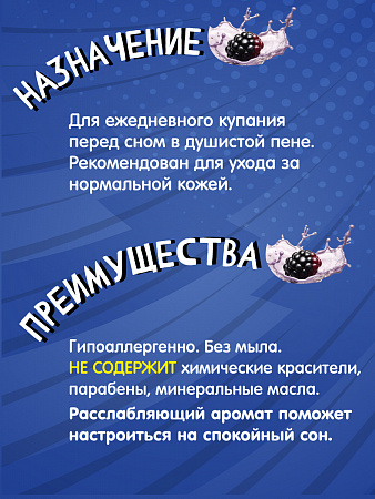 Детская пена для ванны Super Kids Плескайка, 300 мл. Детская пена для ванны Super Kids Плескайка, 300 мл.