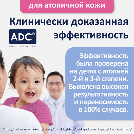 Питательная гидрорегулирующая крем-эмульсия серии ADC, 200 мл. Питательная гидрорегулирующая крем-эмульсия серии ADC, 200 мл.