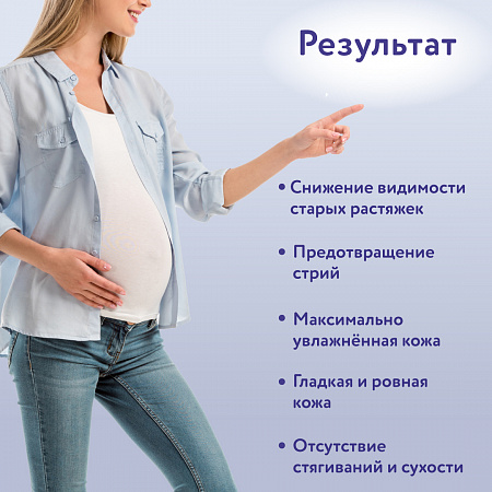 Увлажняющее молочко для тела от растяжек серии Mama Com.fort, 175 мл. Увлажняющее молочко для тела от растяжек серии Mama Com.fort, 175 мл.