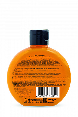 Детская пена для ванны Страшно интересная Наша мама серии Manslerr Bath, 280 мл. Детская пена для ванны Страшно интересная Наша мама серии Manslerr Bath, 280 мл.