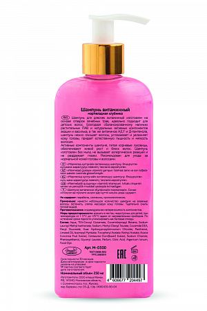 Шампунь витаминный Magic серии for Girls in Hijabs, 250 мл. Шампунь витаминный Magic серии for Girls in Hijabs, 250 мл.