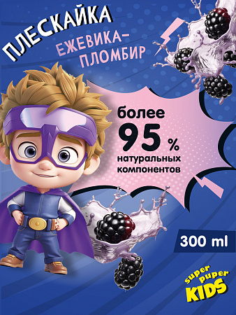 Детская пена для ванны Super Kids Плескайка, 300 мл. Детская пена для ванны Super Kids Плескайка, 300 мл.