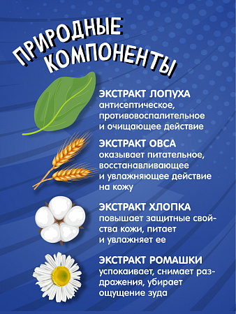 Детский шампунь-гель для купания 2 в 1 Super Kids Отмывайка, 300 мл. Детский шампунь-гель для купания 2 в 1 Super Kids Отмывайка, 300 мл.