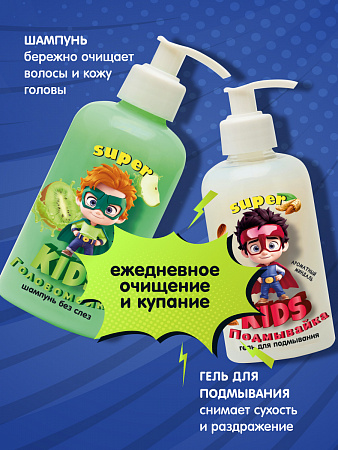 Детский шампунь Super Kids Головомойка, 300 мл. Детский шампунь Super Kids Головомойка, 300 мл.