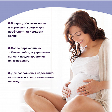 Укрепляющий бальзам-ополаскиватель от выпадения и ломкости волос серии Mama Comfort, 175 мл. Укрепляющий бальзам-ополаскиватель от выпадения и ломкости волос серии Mama Comfort, 175 мл.