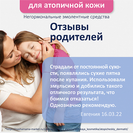 Питательная гидрорегулирующая крем-эмульсия серии ADC, 200 мл. Питательная гидрорегулирующая крем-эмульсия серии ADC, 200 мл.