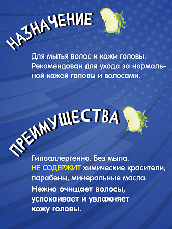 Детский шампунь Super Kids Головомойка, 300 мл. Детский шампунь Super Kids Головомойка, 300 мл.