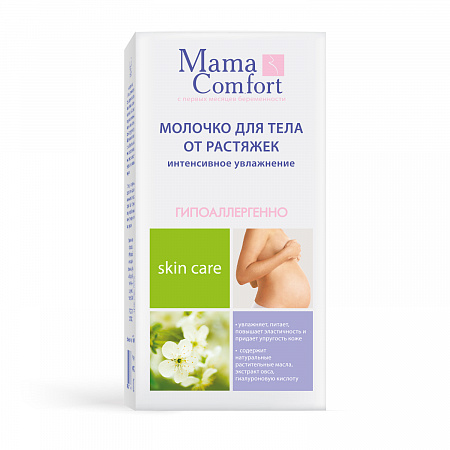 Увлажняющее молочко для тела от растяжек серии Mama Com.fort, 175 мл. Увлажняющее молочко для тела от растяжек серии Mama Com.fort, 175 мл.