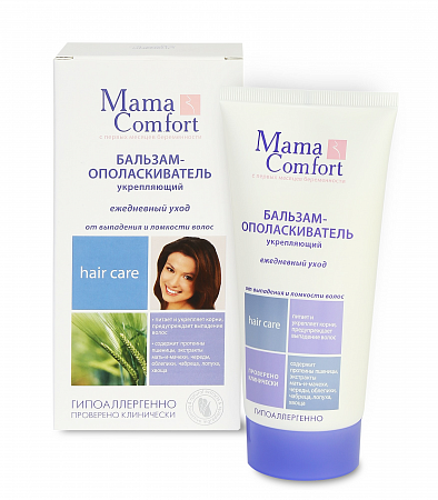 Укрепляющий бальзам-ополаскиватель от выпадения и ломкости волос серии Mama Comfort, 175 мл. Укрепляющий бальзам-ополаскиватель от выпадения и ломкости волос серии Mama Comfort, 175 мл.
