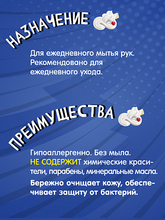 Детское жидкое мыло Super Kids Чистюля, 300 мл. Детское жидкое мыло Super Kids Чистюля, 300 мл.