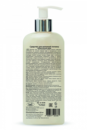 Гель для интимной гигиены Magic серии For super Girl, 250 мл. Гель для интимной гигиены Magic серии For super Girl, 250 мл.