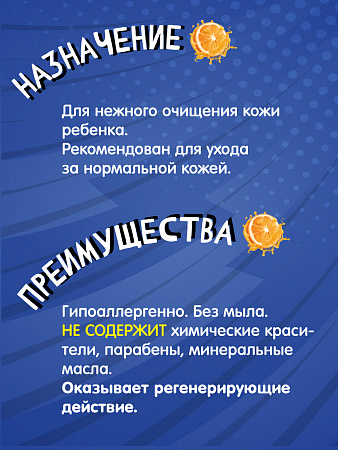 Детский гель для душа Super Kids Полоскайка, 300 мл. Детский гель для душа Super Kids Полоскайка, 300 мл.