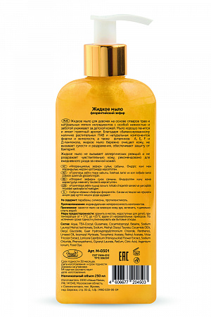 Жидкое мыло Magic серии for Girls in Hijabs, 250 мл. Жидкое мыло Magic серии for Girls in Hijabs, 250 мл.