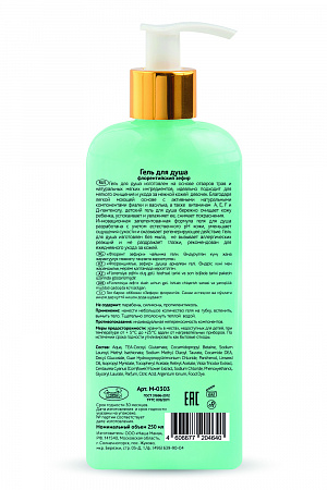 Гель для душа Magic серии for Girls in Hijabs, 250 мл. Гель для душа Magic серии for Girls in Hijabs, 250 мл.