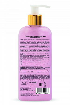 Пена для ванны Magic серии for Girls in Hijabs, 250 мл. Пена для ванны Magic серии for Girls in Hijabs, 250 мл.