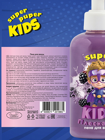 Детская пена для ванны Super Kids Плескайка, 300 мл. Детская пена для ванны Super Kids Плескайка, 300 мл.