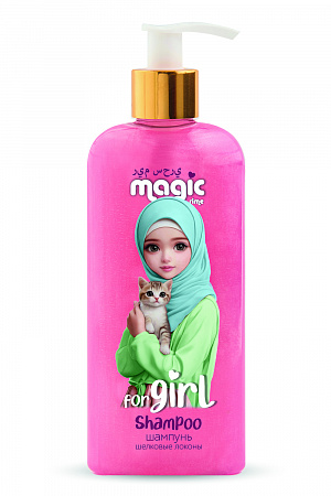 Шампунь витаминный Magic серии for Girls in Hijabs, 250 мл. Шампунь витаминный Magic серии for Girls in Hijabs, 250 мл.
