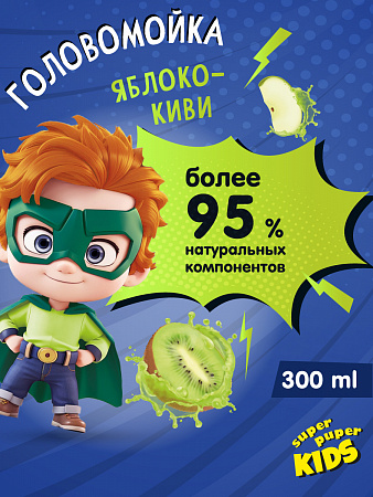 Детский шампунь Super Kids Головомойка, 300 мл. Детский шампунь Super Kids Головомойка, 300 мл.