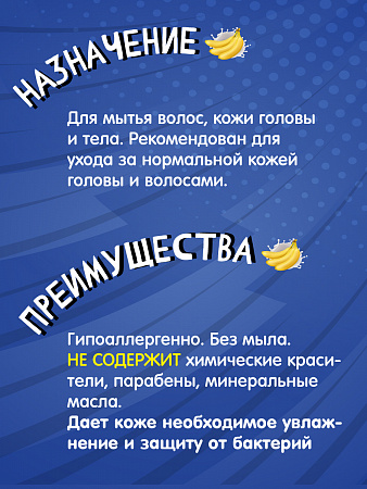 Детский шампунь-гель для купания 2 в 1 Super Kids Отмывайка, 300 мл. Детский шампунь-гель для купания 2 в 1 Super Kids Отмывайка, 300 мл.