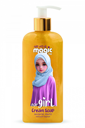 Жидкое мыло Magic серии for Girls in Hijabs, 250 мл. Жидкое мыло Magic серии for Girls in Hijabs, 250 мл.