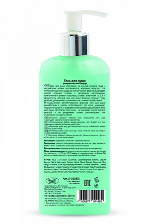 Гель для душа Magic серии For super Girl, 250 мл. Гель для душа Magic серии For super Girl, 250 мл.