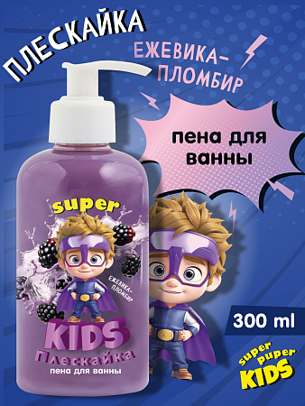 Детская пена для ванны Super Kids Плескайка, 300 мл. Детская пена для ванны Super Kids Плескайка, 300 мл.