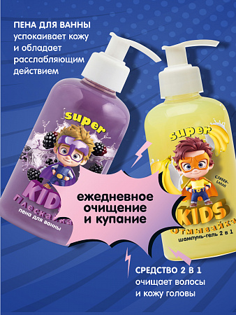 Детская пена для ванны Super Kids Плескайка, 300 мл. Детская пена для ванны Super Kids Плескайка, 300 мл.