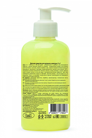 Детский шампунь-гель для купания 2 в 1 Super Kids Отмывайка, 300 мл. Детский шампунь-гель для купания 2 в 1 Super Kids Отмывайка, 300 мл.