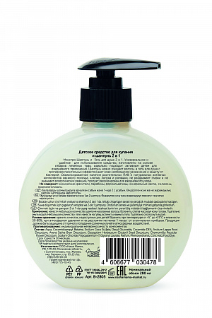 Детский шампунь-гель 2 в 1 Волнительно Свежий Наша мама серии Manslerr Bath, 280 мл. Детский шампунь-гель 2 в 1 Волнительно Свежий Наша мама серии Manslerr Bath, 280 мл.