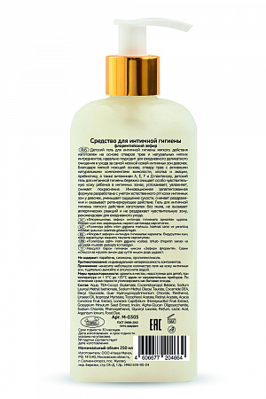 Гель для интимной гигиены Magic серии for Girls in Hijabs, 250 мл. Гель для интимной гигиены Magic серии for Girls in Hijabs, 250 мл.