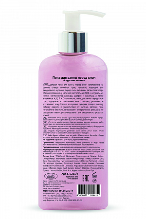 Пена для ванны Magic серии For super Girl, 250 мл. Пена для ванны Magic серии For super Girl, 250 мл.