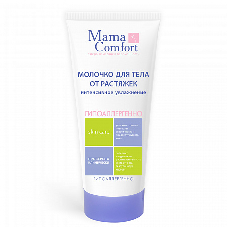 Увлажняющее молочко для тела от растяжек серии Mama Com.fort, 175 мл. Увлажняющее молочко для тела от растяжек серии Mama Com.fort, 175 мл.